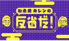 経営者もこぞって着ける！宝くじ当せんの祈願殺到の金運神社で祈祷したブレスレットで金運を