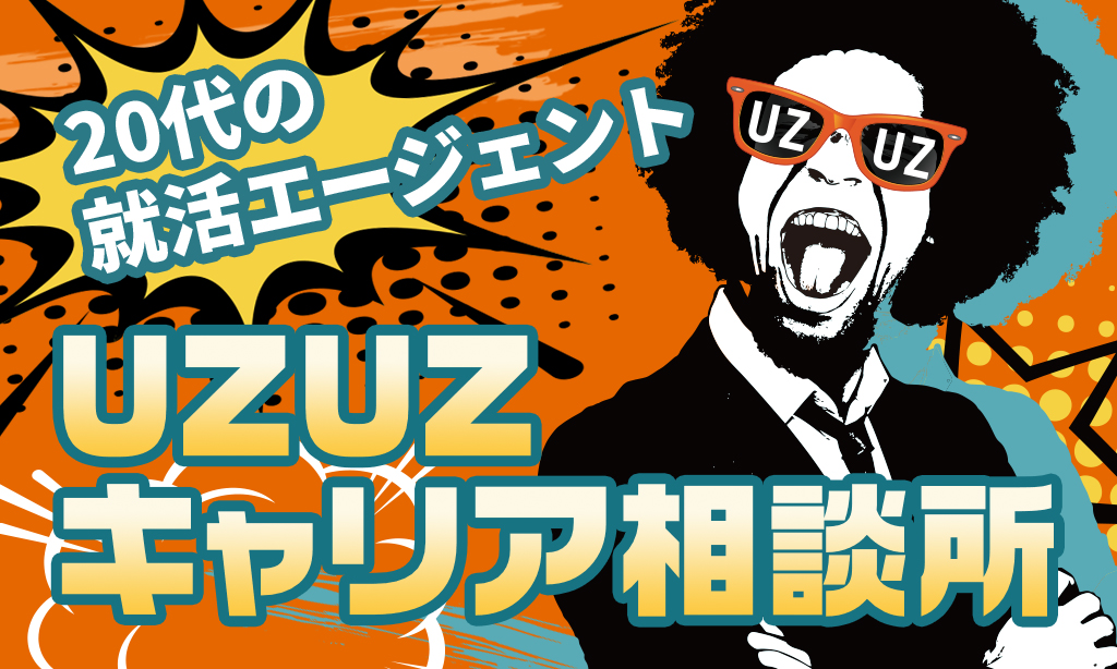 uzuz_man