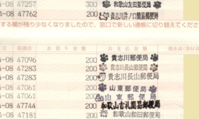 経営者もこぞって着ける！宝くじ当せんの祈願殺到の金運神社で祈祷したブレスレットで金運を