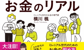 経営者もこぞって着ける！宝くじ当せんの祈願殺到の金運神社で祈祷したブレスレットで金運を