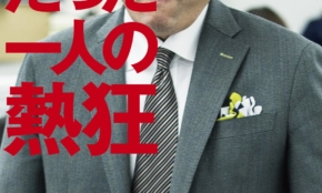 経営者もこぞって着ける！宝くじ当せんの祈願殺到の金運神社で祈祷したブレスレットで金運を