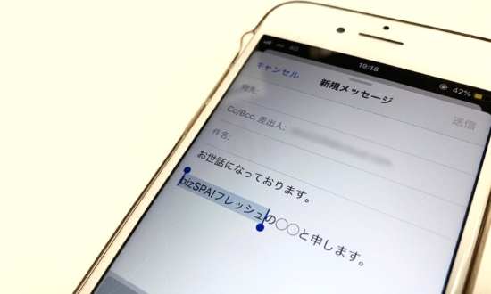 iPhoneの面倒な「コピペ」が超スムーズにできる裏技