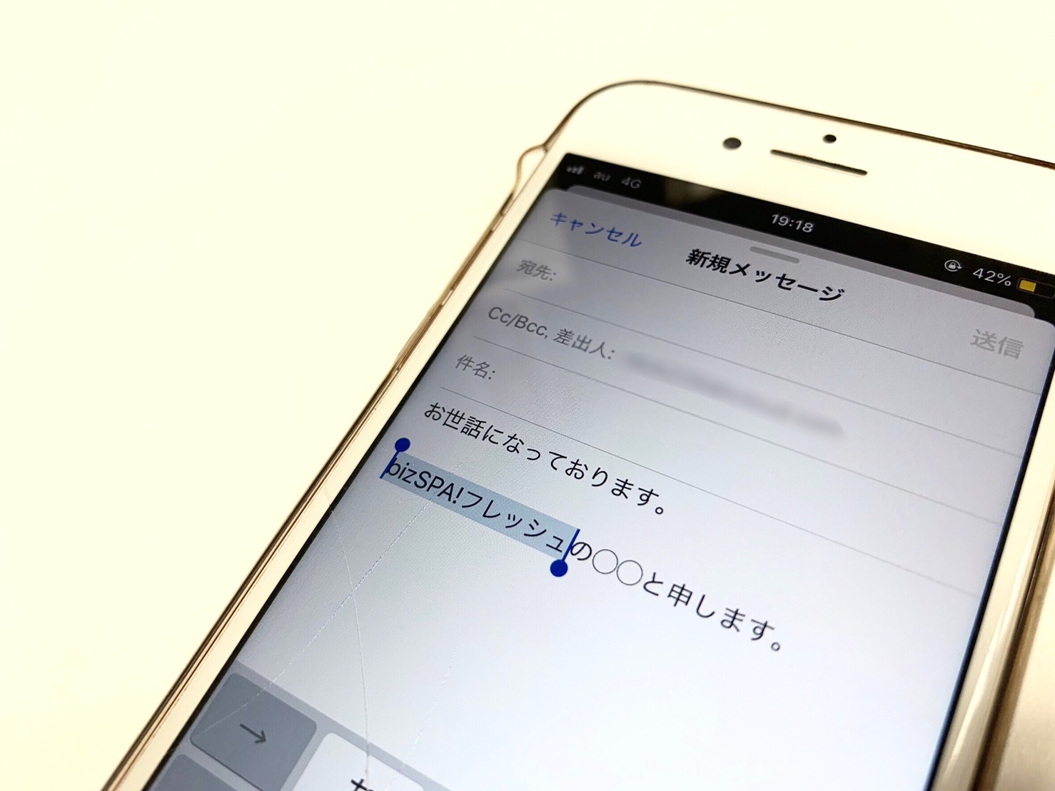 Iphoneの面倒な コピペ が超スムーズにできる裏技 Bizspa フレッシュ