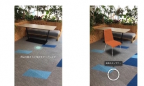 AmazonがARで「家具の試し置き」機能を追加。しかしイスが極小サイズに…
