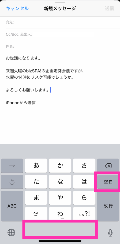 Iphoneの面倒な コピペ が超スムーズにできる裏技 Bizspa フレッシュ