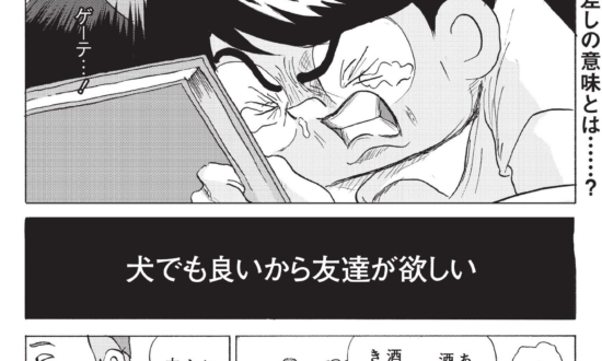 「全員つまんねえな」人気漫画家が大学生の葛藤を描く理由