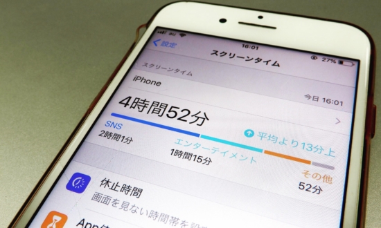 iPhoneのすべてのアプリに「アプリロック」をかける裏技