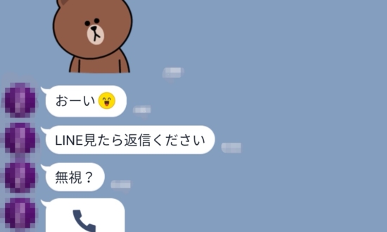 20代女性が遭遇したキモいLINE…「今、何してるの？」は最悪