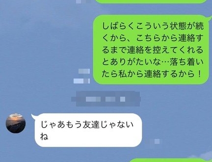 本性は「超かまってちゃん」。20代男子が残した、赤っ恥LINE履歴