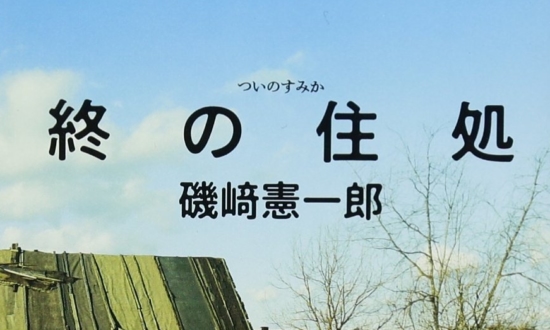 「思い通りにいかない…」新社会人の悩みに答える芥川賞受賞作4選