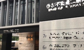 経営者もこぞって着ける！宝くじ当せんの祈願殺到の金運神社で祈祷したブレスレットで金運を