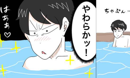 水風呂がやわらかいって何!? サウナーの聖地に行ってみた＜漫画＞