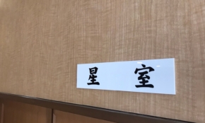 経営者もこぞって着ける！宝くじ当せんの祈願殺到の金運神社で祈祷したブレスレットで金運を