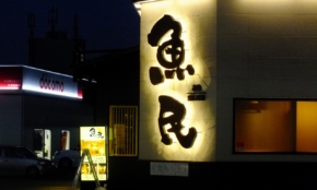 経営者もこぞって着ける！宝くじ当せんの祈願殺到の金運神社で祈祷したブレスレットで金運を
