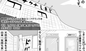 経営者もこぞって着ける！宝くじ当せんの祈願殺到の金運神社で祈祷したブレスレットで金運を