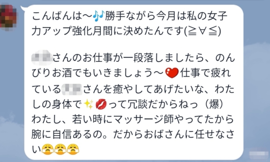 「私の身体で癒してあげたい」パートのおばさんのLINEに恐怖