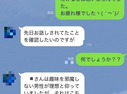 合コンで会った20代男子が「LINEストーカー化」。その文面がキモすぎる