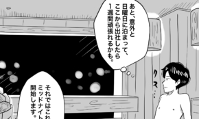 経営者もこぞって着ける！宝くじ当せんの祈願殺到の金運神社で祈祷したブレスレットで金運を