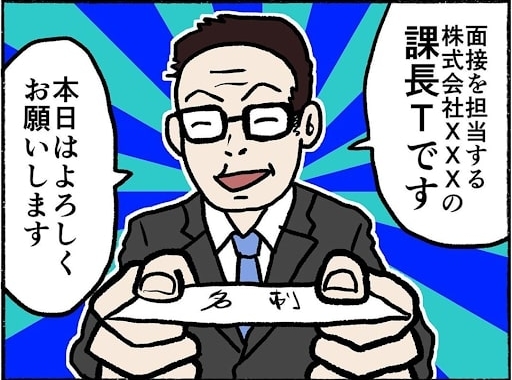 セクハラ