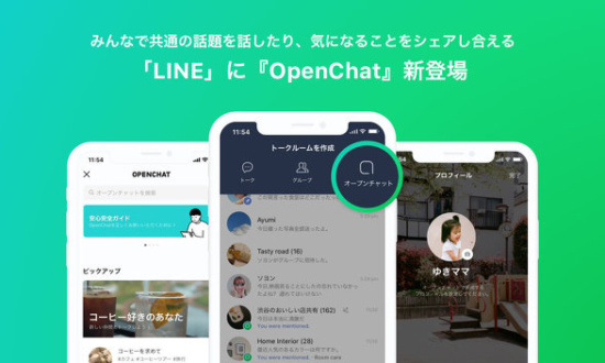 LINEオープンチャット、ずさんな管理体制。出会い系、アダルト画像が氾濫…