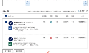 経営者もこぞって着ける！宝くじ当せんの祈願殺到の金運神社で祈祷したブレスレットで金運を