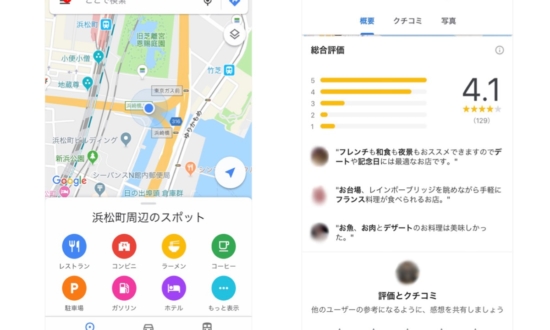 「食べログ」一強に暗雲か…Googleマップで店選びをする若者たち