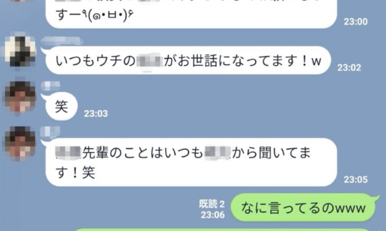 彼女を先輩に紹介したら大惨事に…。LINEの履歴が痛すぎる