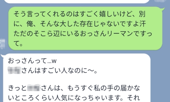 SNSの女性フォロワーに誘われ…25万円ダマし取られた新人会社員の災難