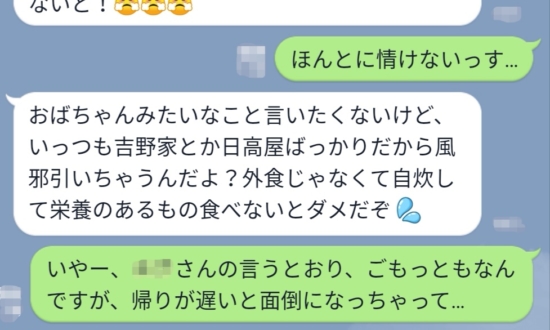 20代男子が困惑、年上女性から来る「世代ギャップLINE」の特徴3つ