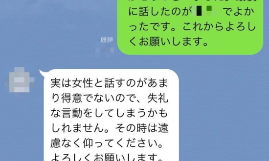 超マジメ20代男子が人生設計を押しつけ！長文・連投LINEに彼女も呆れた