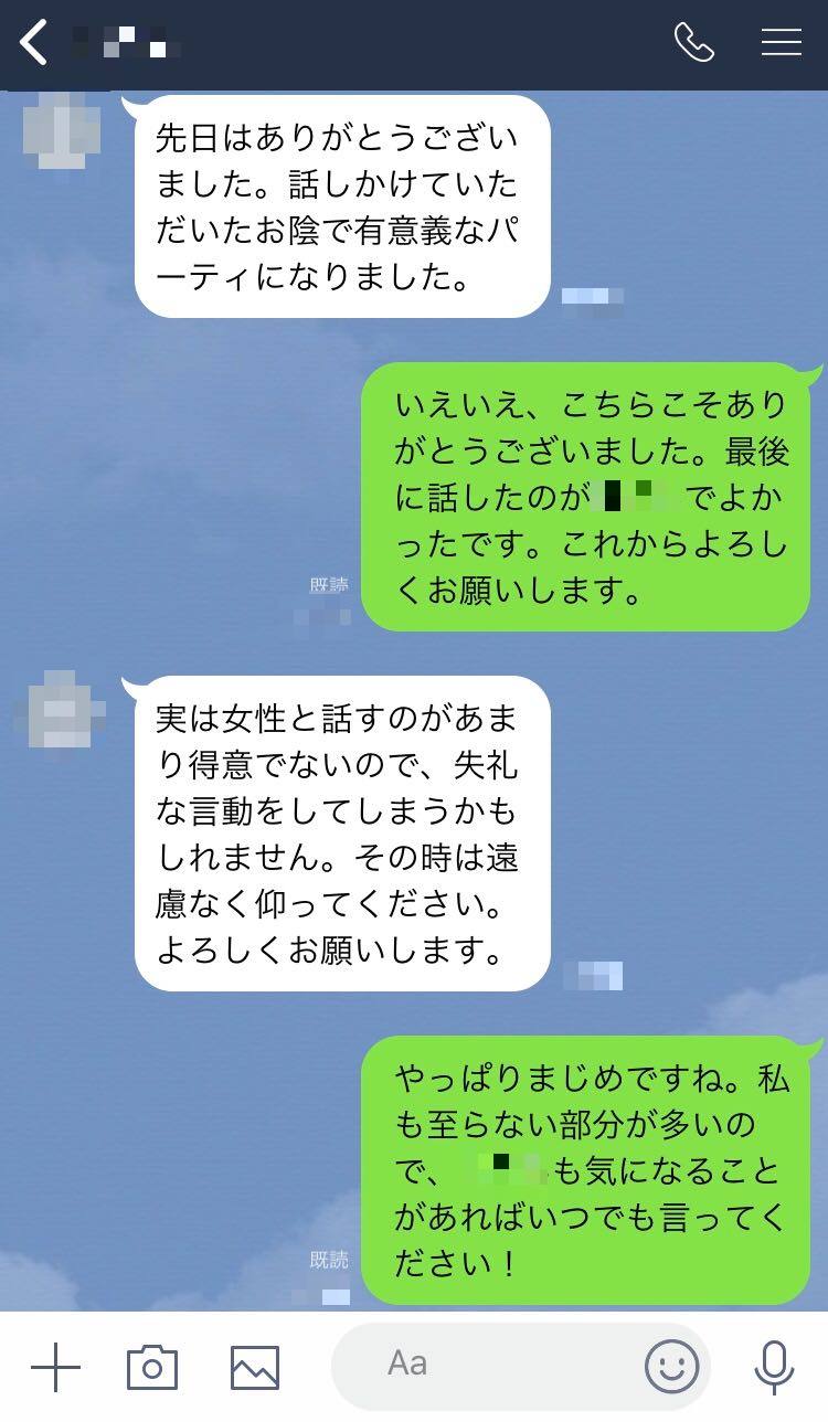 超マジメ代男子が人生設計を押しつけ 長文 連投lineに彼女も呆れた ページ 2 Bizspa フレッシュ