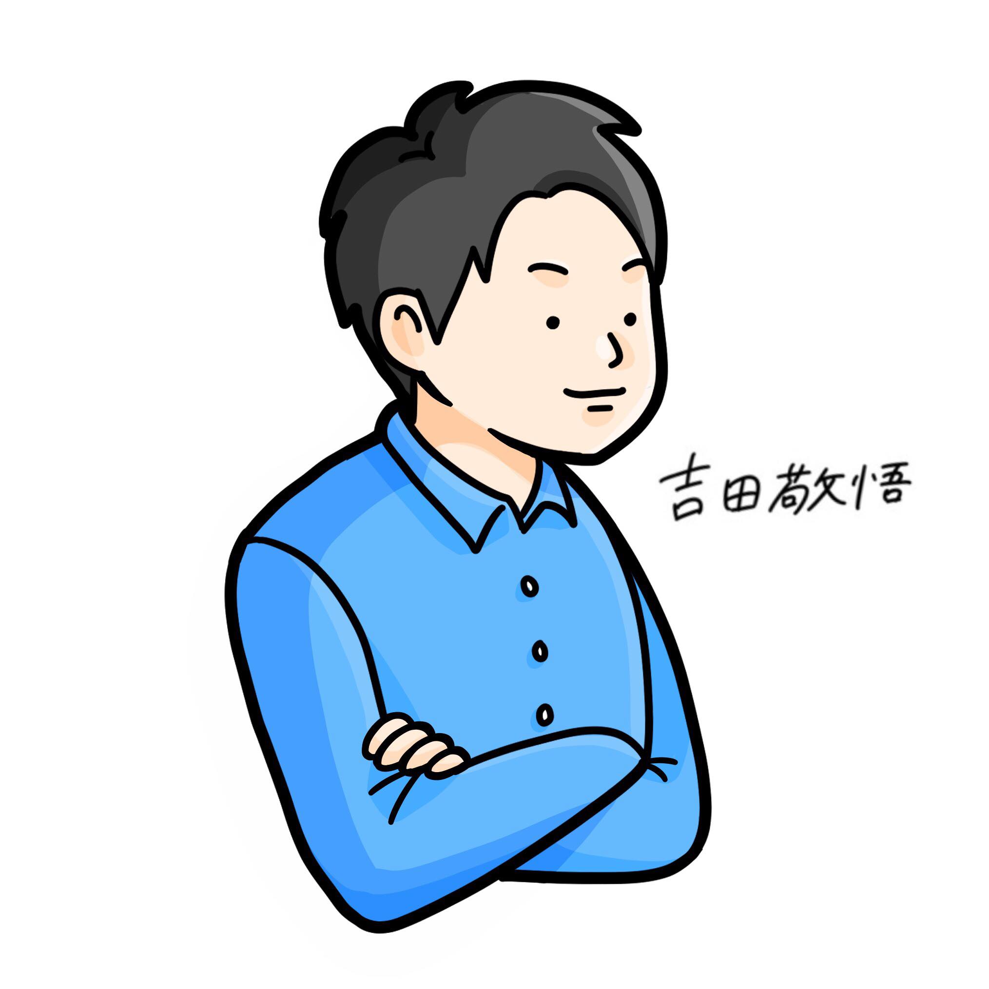 吉田敬悟