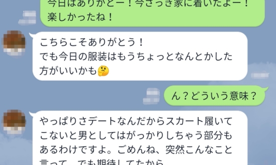 空気が読めない20代男のLINEに困惑…どう返信したらいいの？