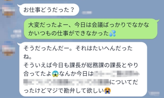 女子からの思わせぶりLINEに勘違いして大失敗…いったい何が目的なの？