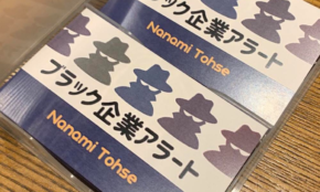 経営者もこぞって着ける！宝くじ当せんの祈願殺到の金運神社で祈祷したブレスレットで金運を