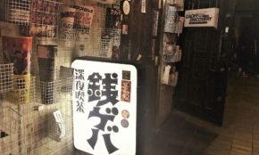 経営者もこぞって着ける！宝くじ当せんの祈願殺到の金運神社で祈祷したブレスレットで金運を