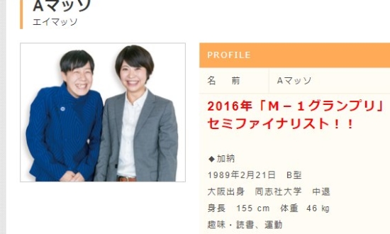 Aマッソはなぜ「差別ネタ」で炎上したか？取材時に感じたネタの危うさ