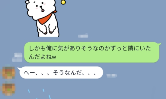 彼女の「可愛いヤキモチLINE」が怒りのLINEに代わるまで