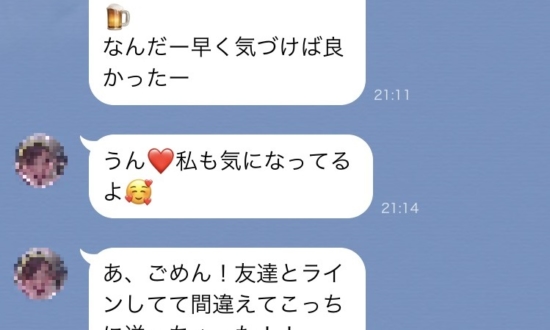 彼女のLINEを見てしまった20代男子の末路。これって浮気？