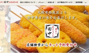 経営者もこぞって着ける！宝くじ当せんの祈願殺到の金運神社で祈祷したブレスレットで金運を