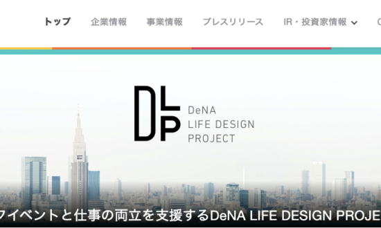 DeNA、ゲーム事業が不振で業績悪化？ 退職者からは給与に不満も