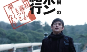 経営者もこぞって着ける！宝くじ当せんの祈願殺到の金運神社で祈祷したブレスレットで金運を