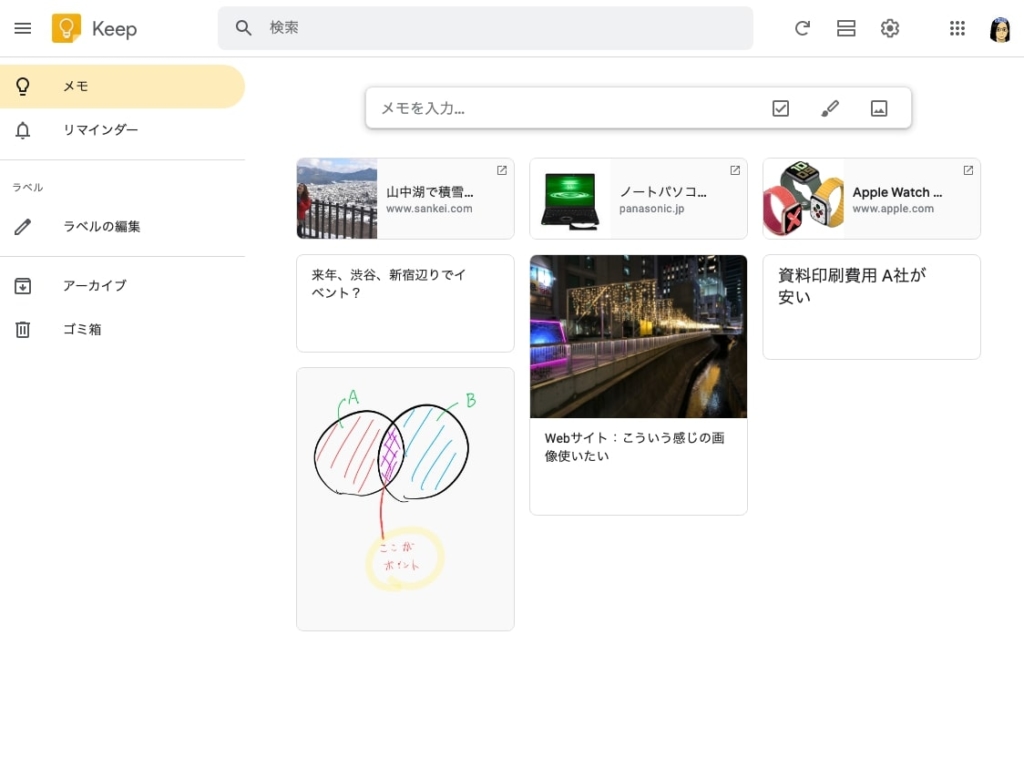 GoogleKeep