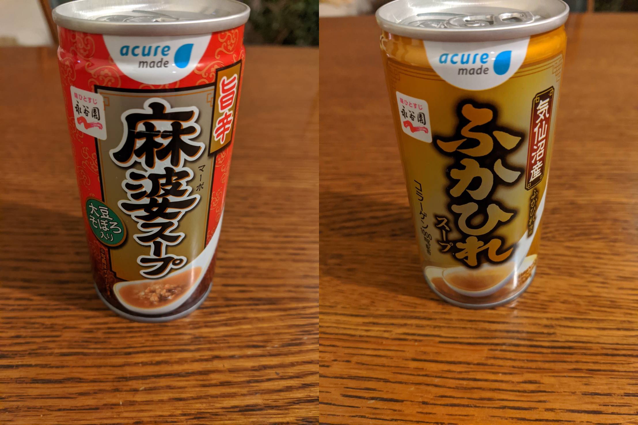 スープ缶