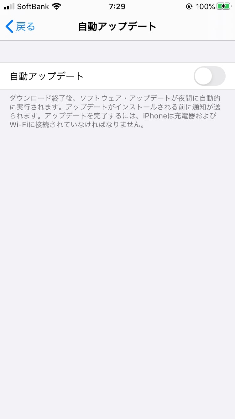 アップデート