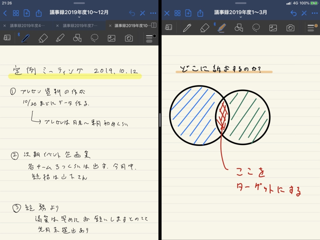 買って後悔するのは Ipad向け 有料手書きノートアプリ 徹底比較 ページ 2 Bizspa フレッシュ