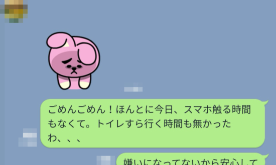 “みちょぱ似”の彼女から、絶え間ないLINE地獄。男の本音が思わず…