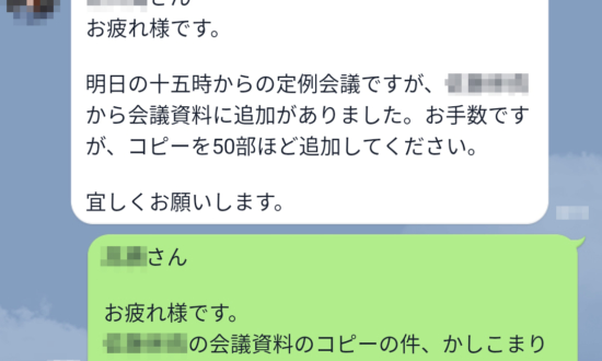 仕事用LINEは本名で登録するべき？「おじさん職場」で働く20代社員の悩み