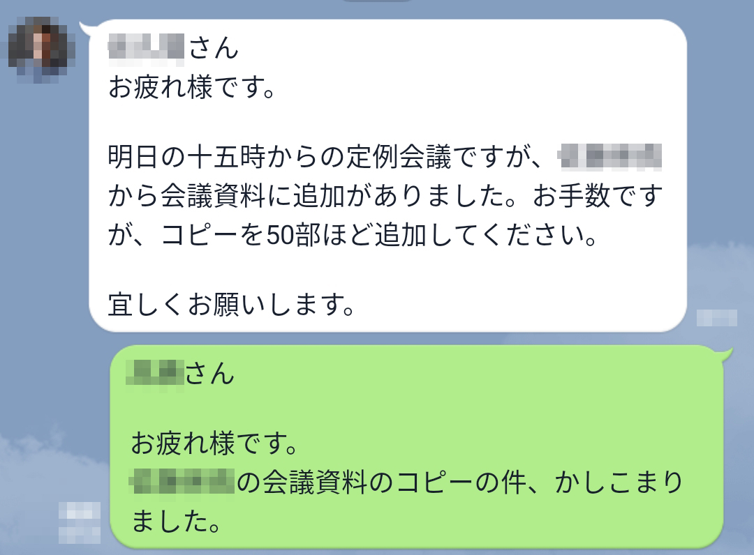 仕事用LINEは本名で登録するべき？「おじさん職場」で働く20代社員の