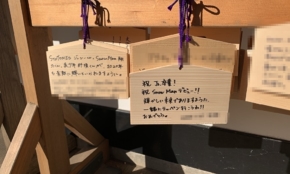 経営者もこぞって着ける！宝くじ当せんの祈願殺到の金運神社で祈祷したブレスレットで金運を